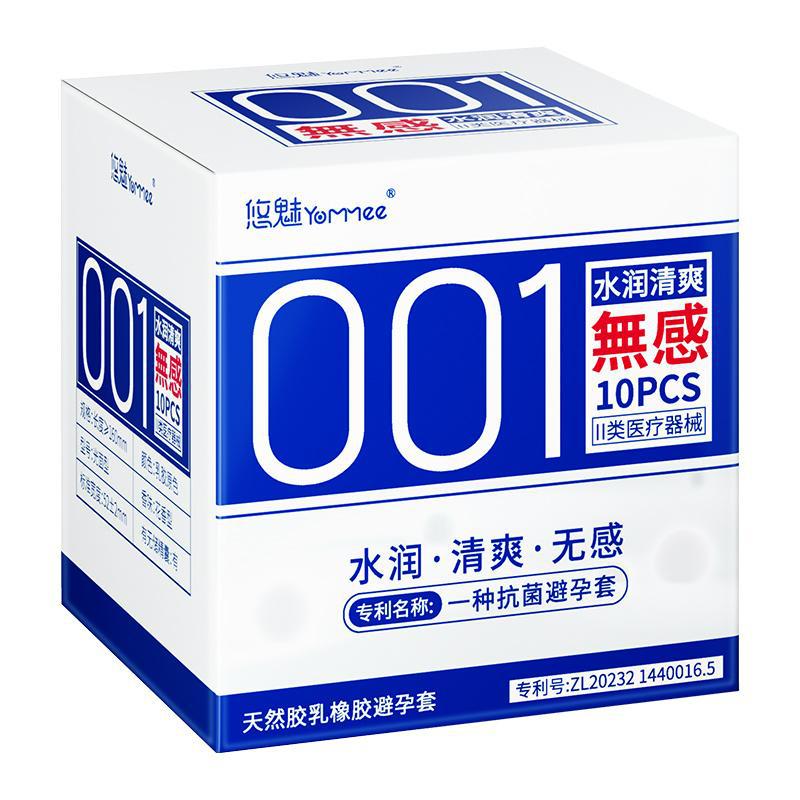 (5) 001 non-sensory antibacterial condoms 10 pieces [price control 14.8] [pdd not less than 15.9]