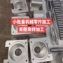 cnc定制精密数控加工件