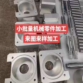 45钢cnc加工机械零件定制铝合金精密零件五金配件数控车床加工件