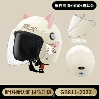 female men's battery car motorcycle | Motosiklet kaskı (dəbilqə) - apricot-with-pattern-cat-ears