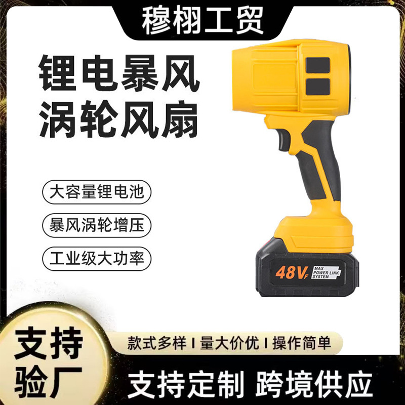 Cordless Handheld Blower for Home Use, Powerful Dust Blower, Outdoor Leaf Blower, High-Power Blower, Powerful Air Blower