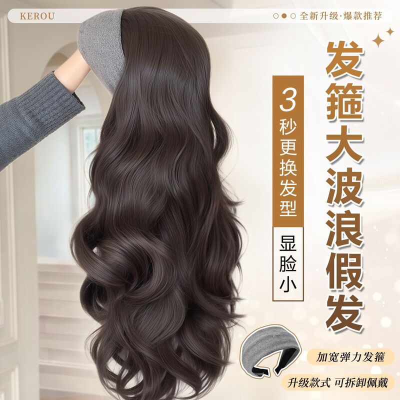Headband Wig for Women, Korean Style, Long Wavy Hair, Detachable Half Wig, High Crown, Volumizing Wig, Half Wig