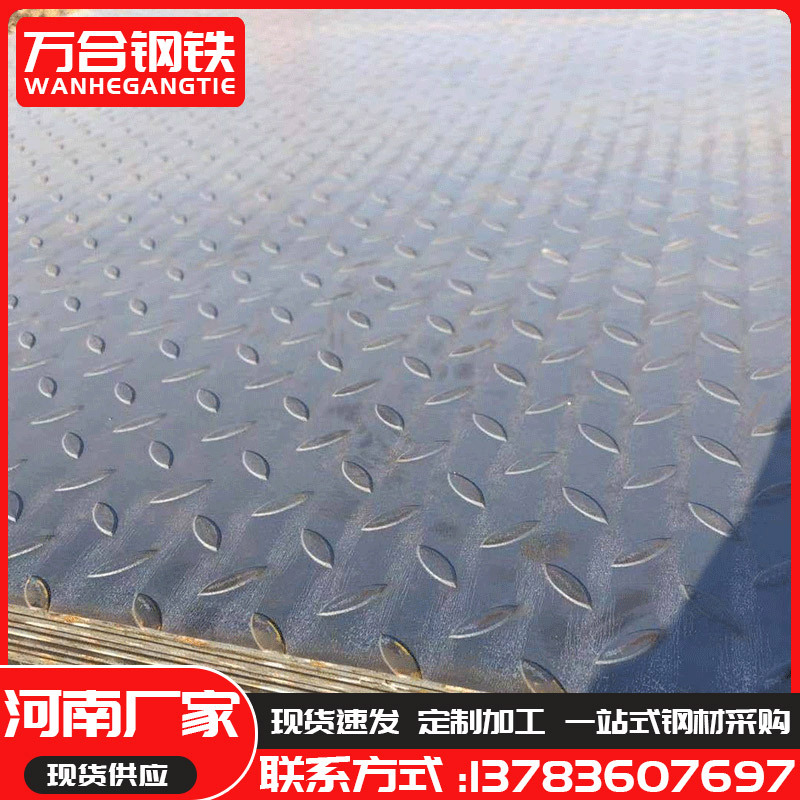 郑州现货压花板 热轧钢板焊接菱形铺地铁板 扁豆指针型防滑花纹板
