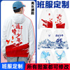 whole body student Class clothes Hooded Sweater Windbreaker customized logo coat sports meeting Culture T-Shirt