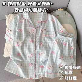 女童夏季云朵棉儿童睡衣小女孩可爱甜美中大童卡通开衫家居服新款
