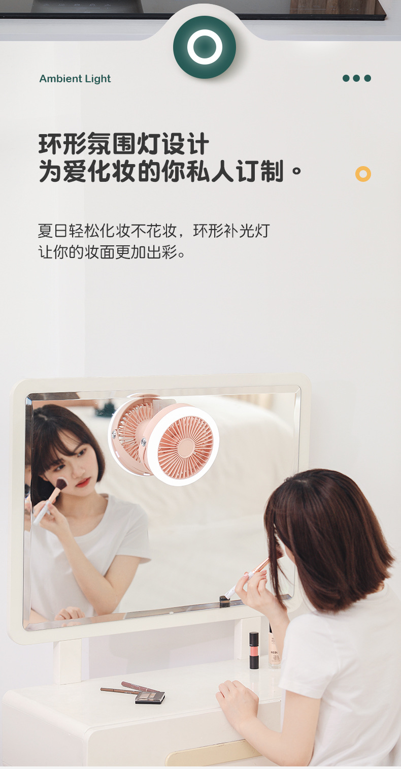 多功能小风扇--790详情_06.jpg