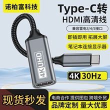 Type-C�DHDMI�����D�Q�� typec�DHDMI 4k 30hz��XͶ���D�Ӿ�