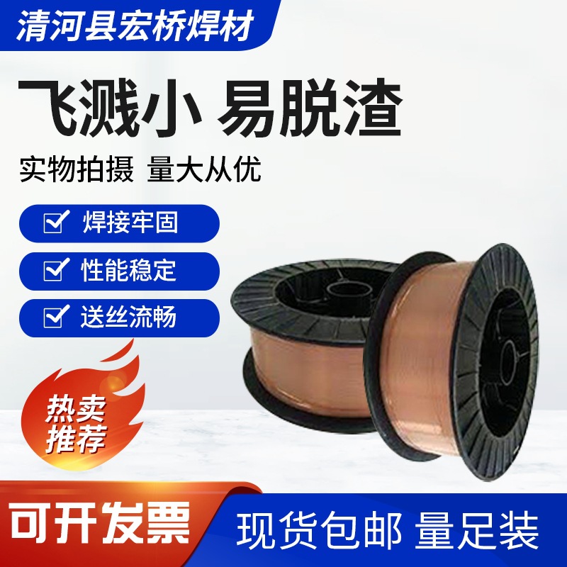 实芯碳钢焊丝 CO2气保焊丝 THQ-50C焊丝 ER50-6焊丝 ER70S-6焊丝