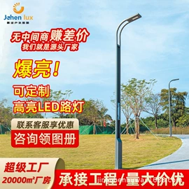 道路照明灯;太阳能灯;路灯