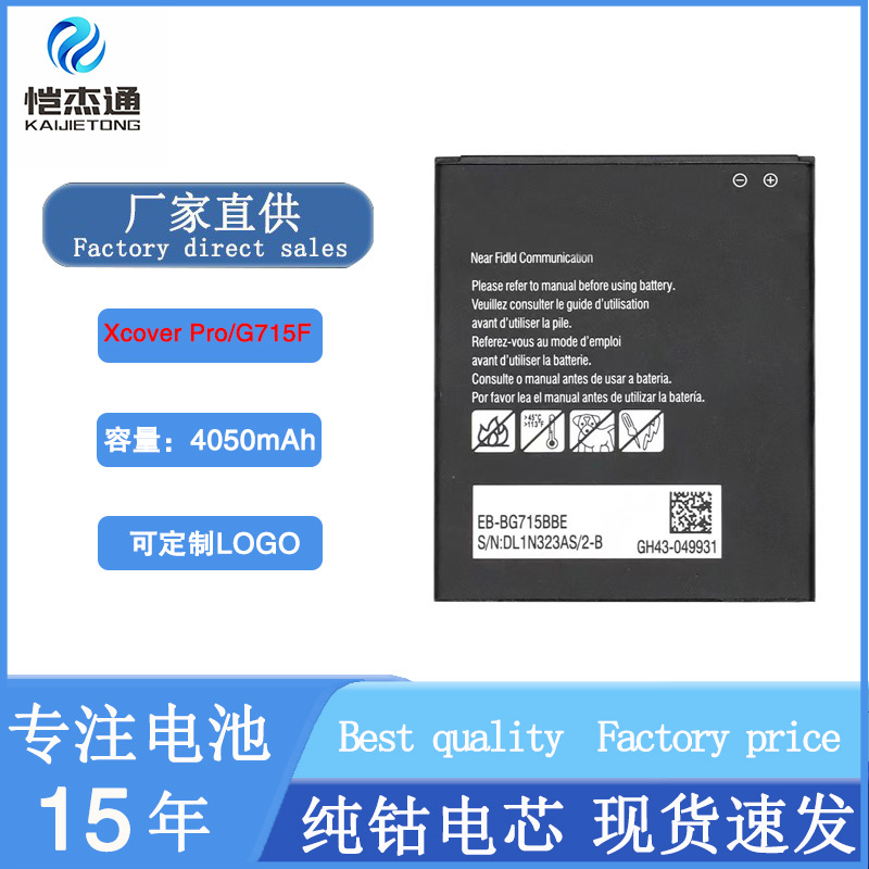 适用三星Xcover5 G525/XcoverPro G715F/Xcover6Pro G736手机电池