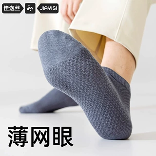 夏季薄款纯棉袜子男士短袜抗菌防臭脚吸汗透气运动网眼短筒袜潮袜