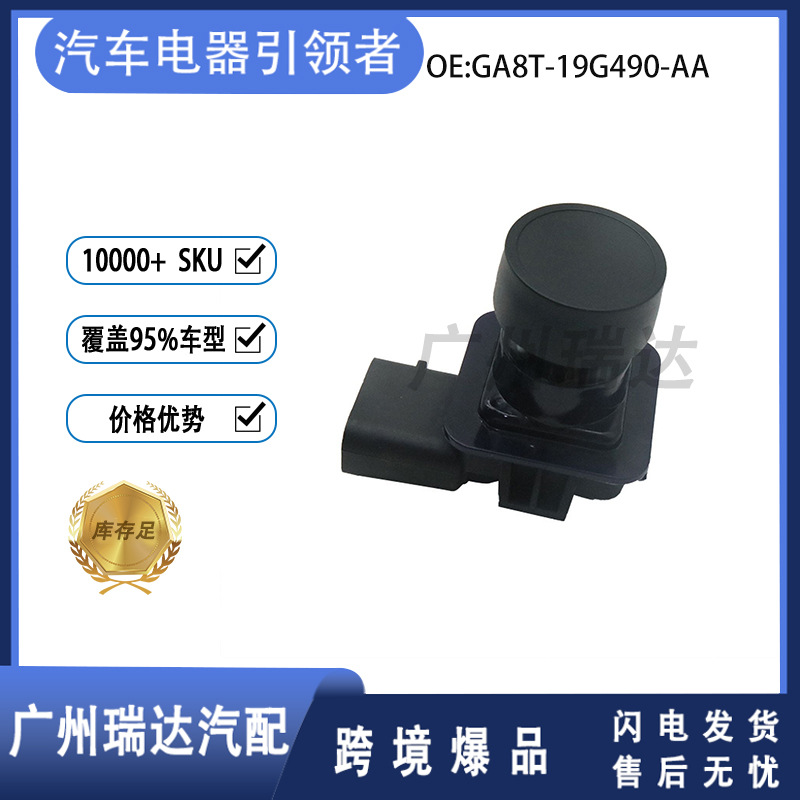 Cámara de marcha atrás GA8T - 19G490 - AA para Volex (2013 - 2016) al por mayor