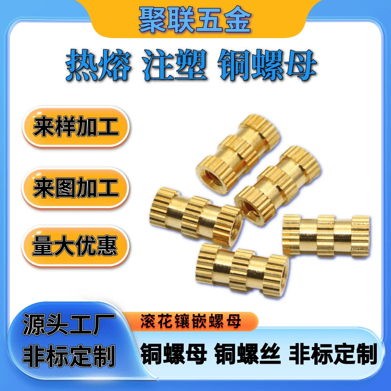 Литьевые медные гайки резьбовые латунные гайки инкрустированные гайки с прямыми гайками
