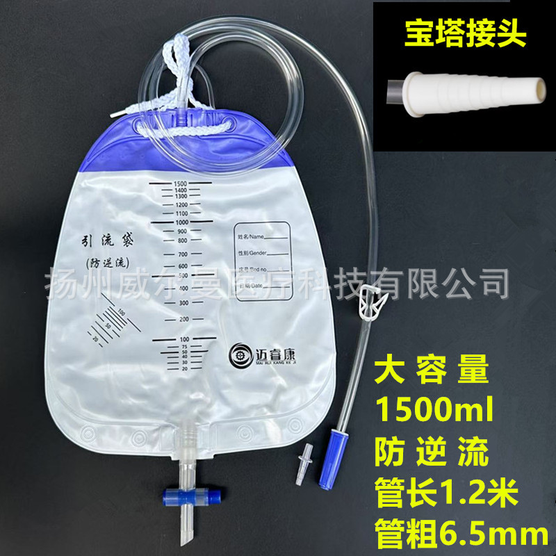 一次性使用引流袋防逆流1000ml尿袋集尿袋1500ml十字阀防回流加长|undefined