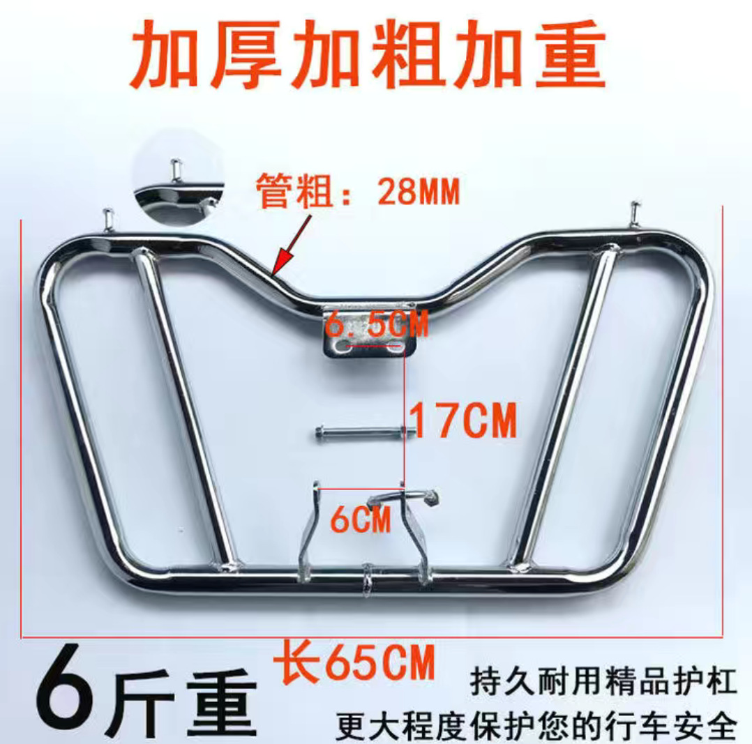 Suitable for Motorcycle Bumpers Haojue Suzuki Other 25 Honda Special Universal Construction Anti-Fall Front Bumper
