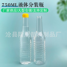 �S�����l750ML�u�ʹ�ƿPET͸���{������ƿ�����Ͼƴ�ƿ�{��Ʒƿ