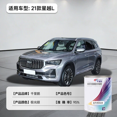 Car Touch-Up Oil-Based Paint, Metallic Paint, Avtomobil boyası - 21-xingyue-l-aurora-silver-1lcan-liquid-paint