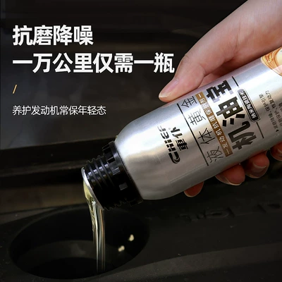 Chefu Engine Oil — Baohu Oil additive