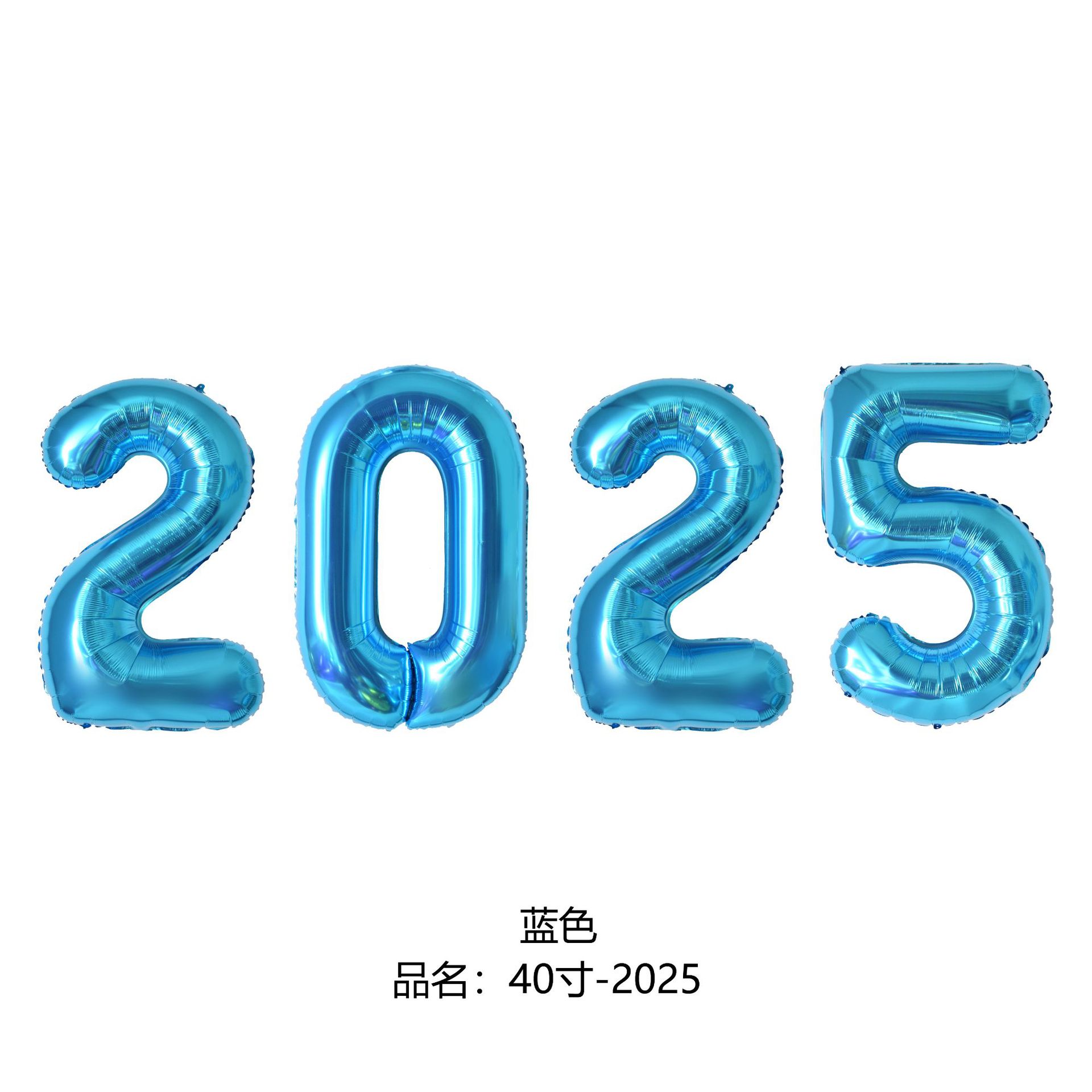 40寸蓝色2025