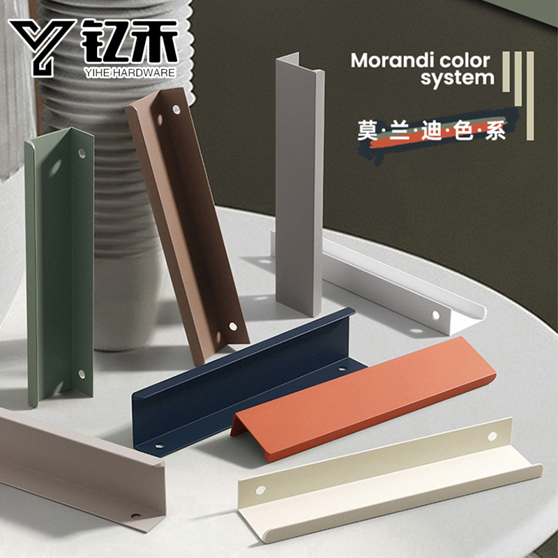 Morandi color invisible mango sin perforar la piel del animal doméstico sensación mismo color cajón gabinete armario puerta manija de la aleación de aluminio