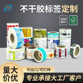 不干胶标签;吊粒、吊牌