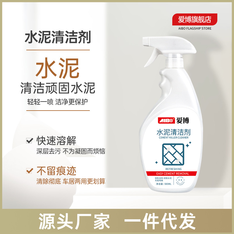 Aibo cement Nemesis Cement brick Cleaning agent body ceramic tile Stubborn cement Dissolving agent Home Furnishing cement Cleaning agent