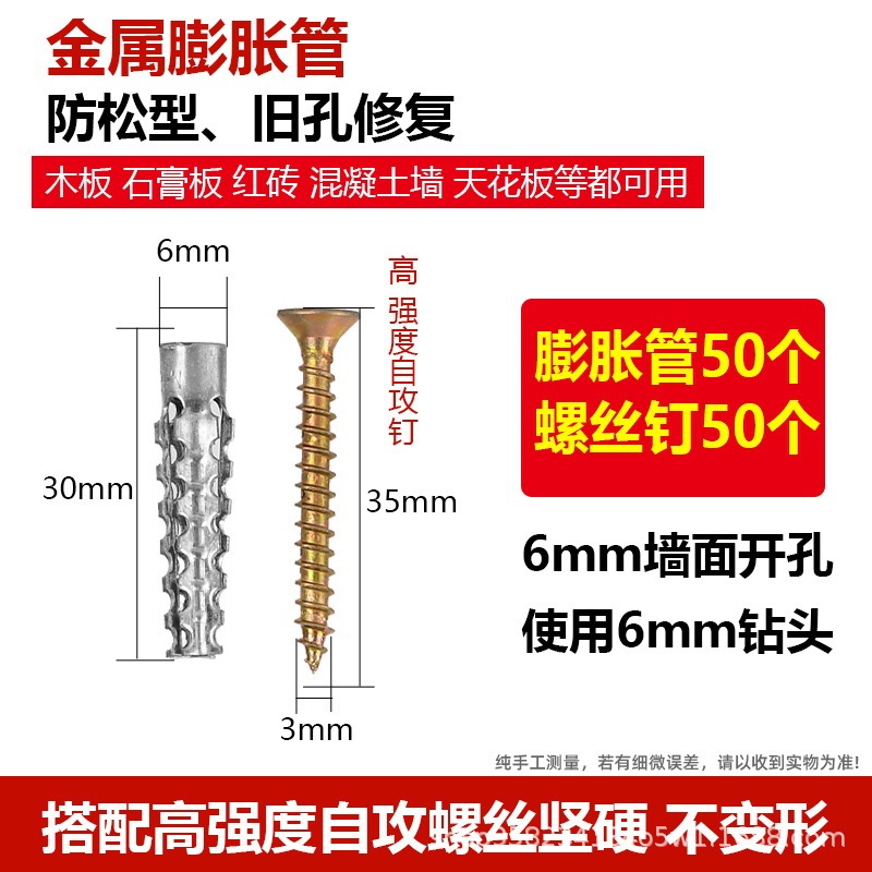 【100个膨胀螺丝5·9】新型防松动锯齿铁膨胀螺丝轻质砖水泥墙膨|undefined