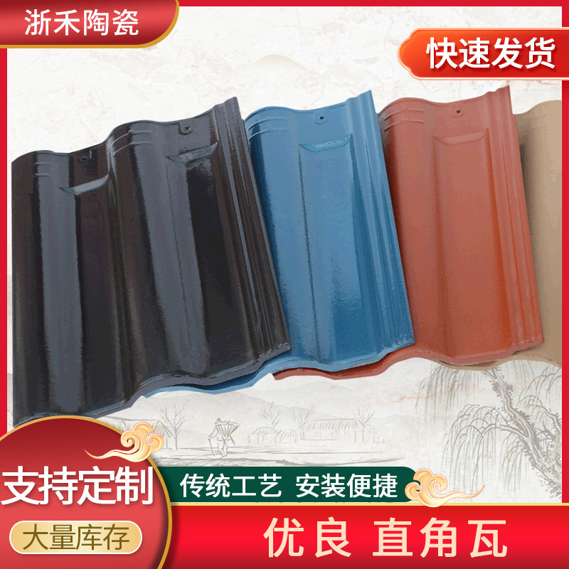 厂家供应优良直角瓦400mm*300mm各式陶瓷欧式别墅瓦质保价优