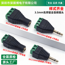 �⺸3.5mm僽��p�����l���C���^���w�D���^�⺸�Gɫ�Ӿ�����