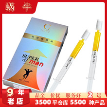 Cokelife后庭快感液水光针版2ml*5支装注入式快感润滑液成人用品