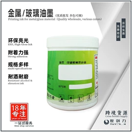移印机;丝印机;印刷耗材