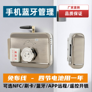 Wiring-Free System Swipe Card Integrated Lock Electronic Remote Control Electromagnetic Electromechanical Control Lock Iron Door Lock Access Control Lock Rental House