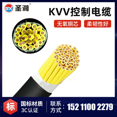 KVV控制电缆 厂家国标屏蔽控制电缆多芯kvv22铠装阻燃耐火KVVP22