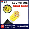 KVV控制电缆 厂家国标屏蔽控制电缆多芯kvv22铠装阻燃耐火KVVP22|ms