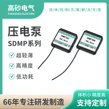 压电微泵 泵阀一体极微型压电泵 单压电晶片驱动泵