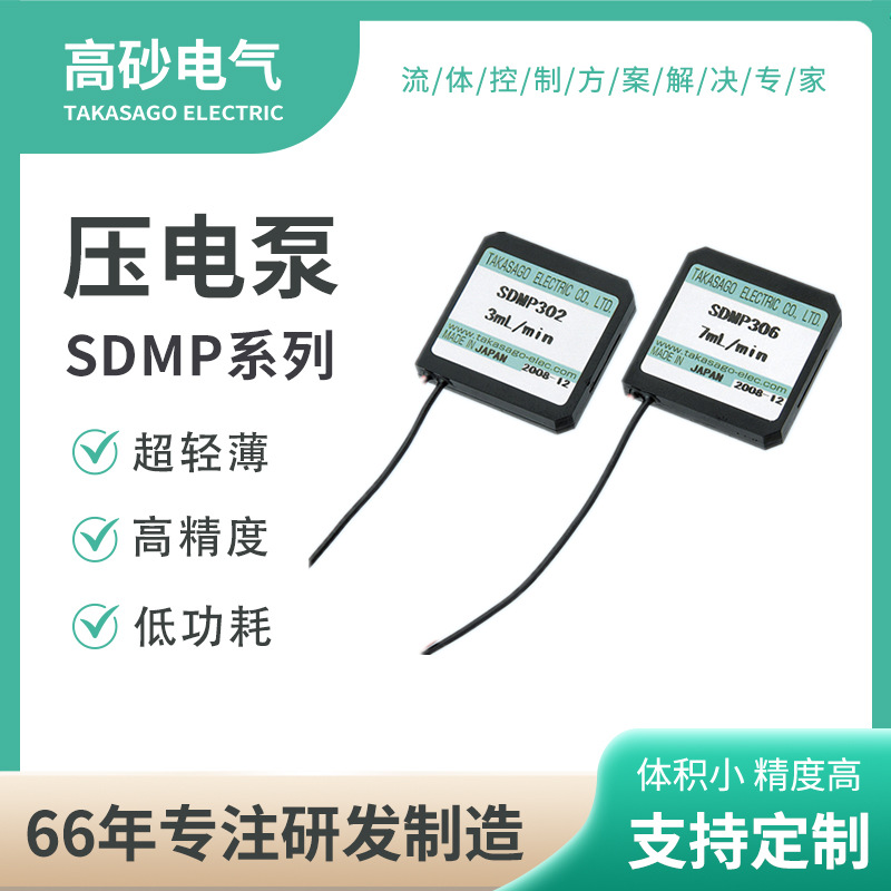 压电微泵 泵阀一体极微型压电泵 单压电晶片驱动泵