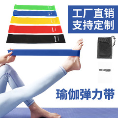 TPE弾力帯ヨガ運動は抵抗を厚くしてゴム力を引きます。