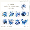 The beautiful day tape meets the flower sea series cut mold, plant flower hand account DIY material decoration