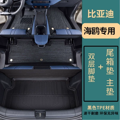 Ayaqaltılar (Kovriklər) – accessories and interior decoration - byd-seagull-package-deal-double-layer-black-floor-mats-trunk-mat-full-tpe-floor-mats-including-door-sill-covers