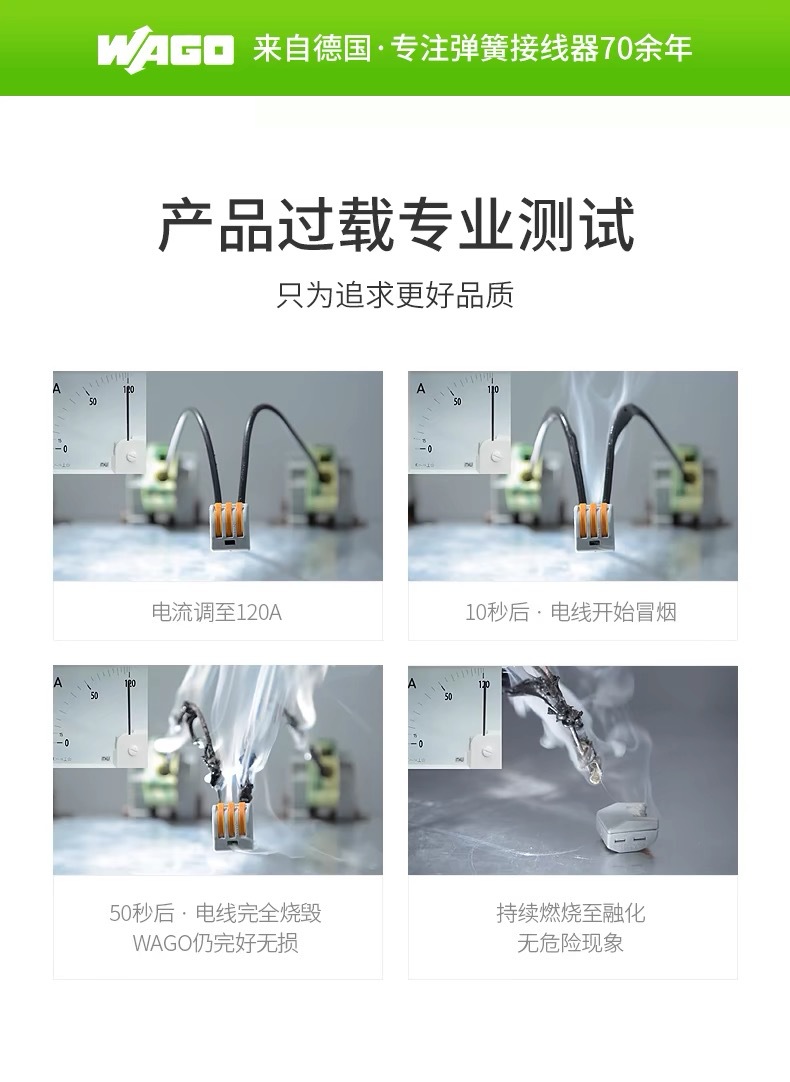WAGO详情12.jpg
