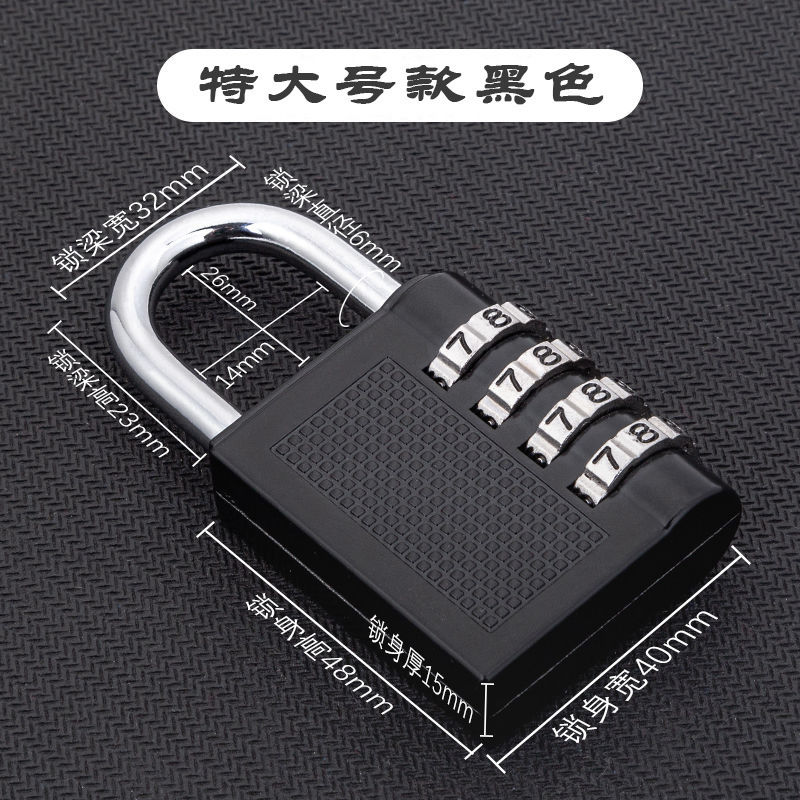 金属密码挂锁防水健身锁柜锁学生书包宿舍锁头宿舍柜子家用挂锁|undefined