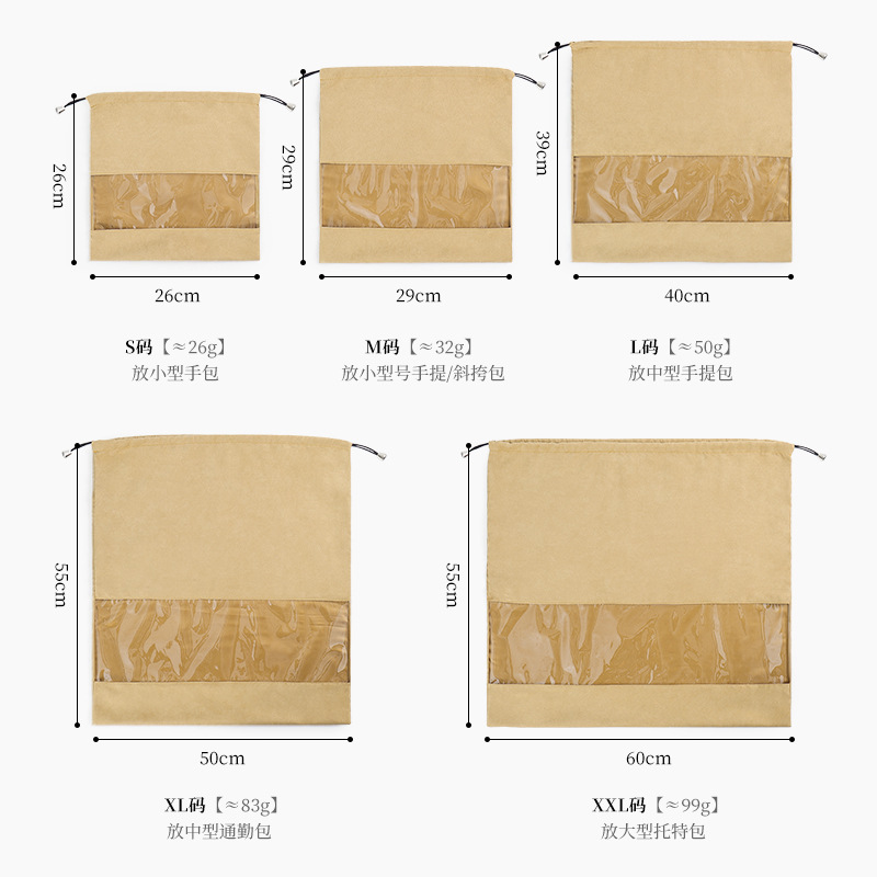 防塵収納袋、高級バッグ、防湿保護カバー、ワードローブキャビネット整理袋、下着巾着収納袋