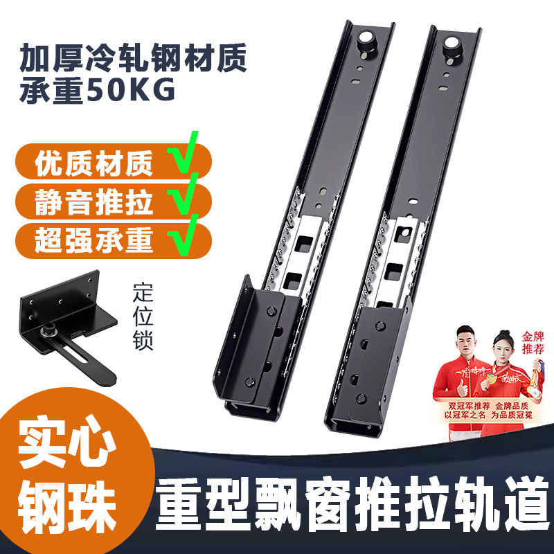 Heavy-Duty Bay Window Sliding Track Desk Telescopic Slide Rail Drawer Track Desktop Invisible Pull-Out Silent Track Hardware Heavy-Duty Bay Window Sliding Track Desk Telescopic Slide Rail Drawer Track Desktop Invisible Pull-Out Silent Track Hardware