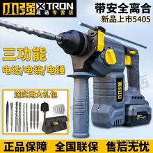 小强新款无刷5405锂电电锤轻型充电式冲击钻多功能三用电镐垒德株