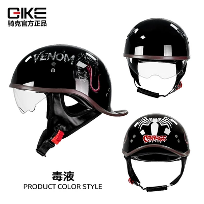 motorcycle warped half helmet men's | Motosiklet kaskı (dəbilqə) - venom-007-m