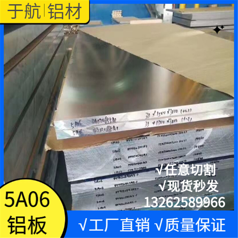 于航铝材6002铝棒6002-T5铝合金2A50 镁铝合金2A70航空铝板