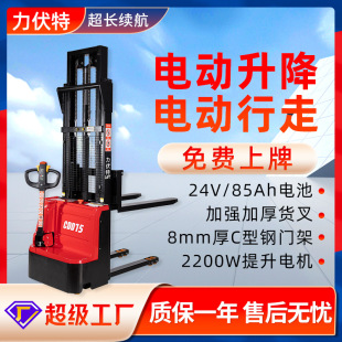 All-Electric Stacker 1.5 Tons Lift Height 3m Forklift Truck Manual Hydraulic Small Electric Stacker
