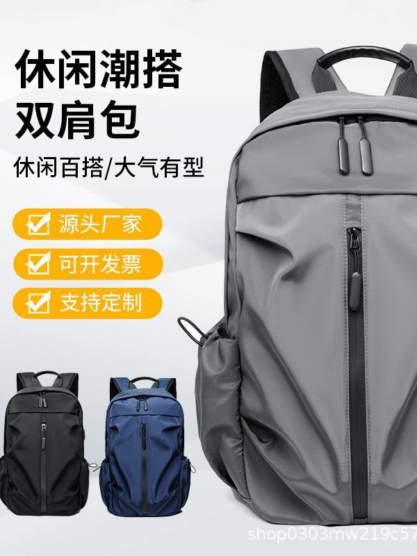Mochila transfronteriza para hombres de negocios ocio mochila de computadora logotipo multifuncional ocio viaje mochila de estudiantes