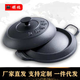 批发加厚铸铁煎饼锅不粘平底烙饼锅无涂层粗粮饼折锅家用摊黄子锅
