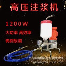 廣州供應1200w單液鎢鋼泵浦防水高壓灌漿機 聚氨酯注漿機